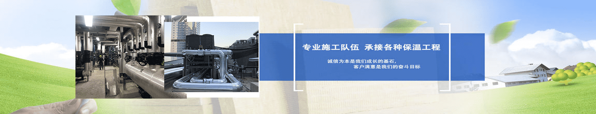 成都中央空調(diào)管道保溫,成都通風管道防腐工程,熱力管道保溫,蒸汽管道保溫